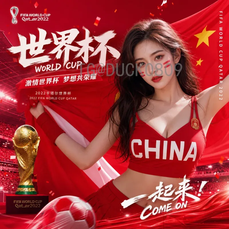 诸神黄昏2026世界杯：传奇落幕与新王加冕的终极舞台